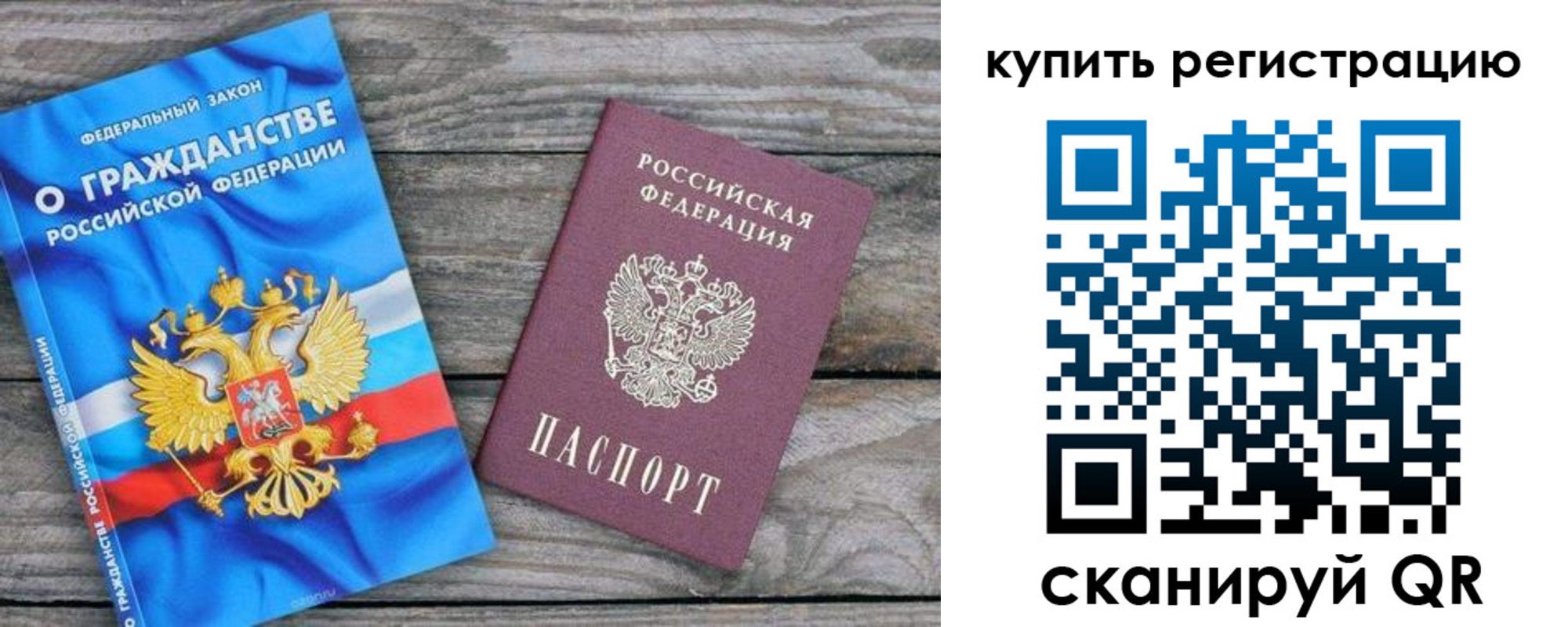 временная регистрация законно в Клине