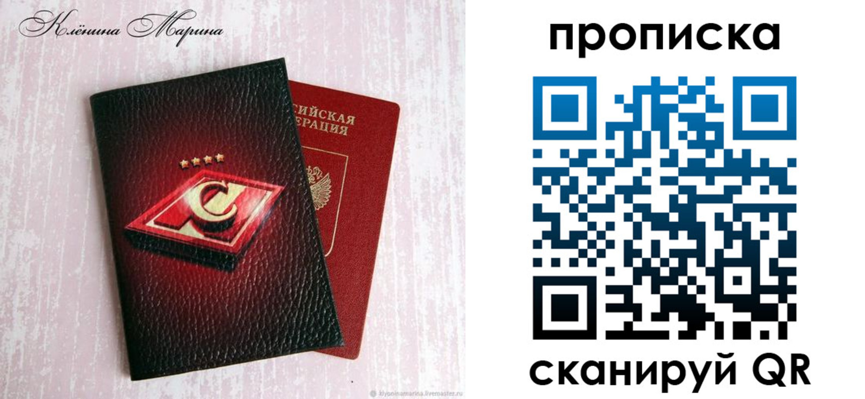 временная регистрация в Клине