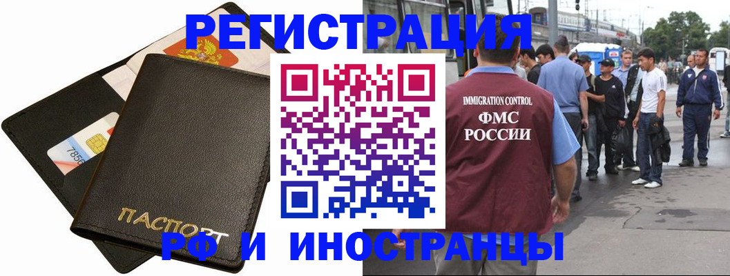 временная регистрация купить в Клине