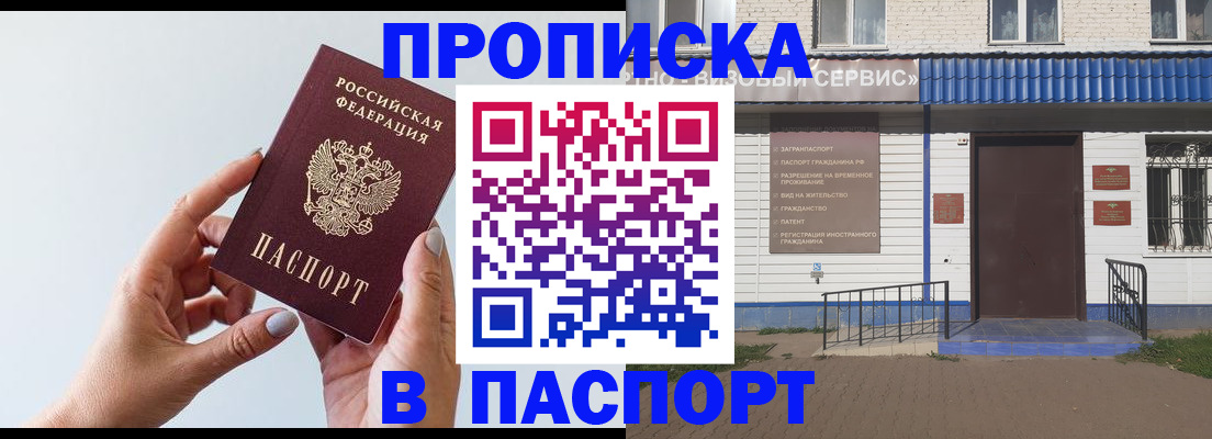 временная регистрация недорого в Клине