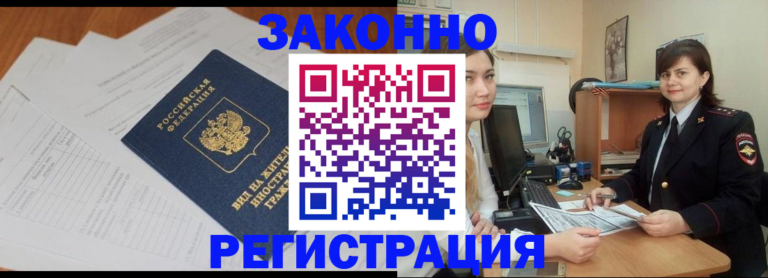 прописка от собственника в Клине